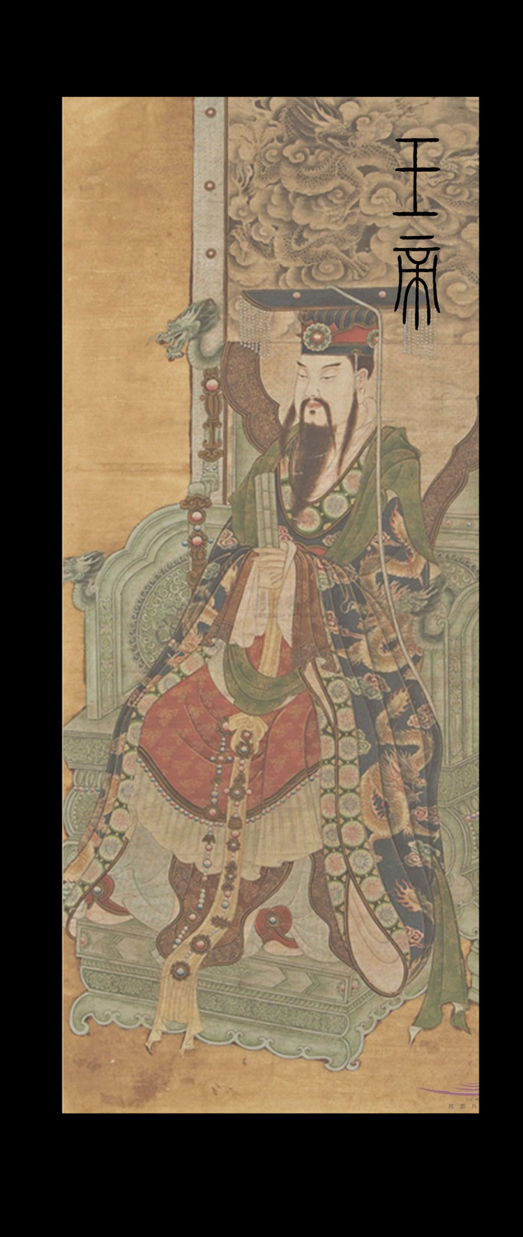 Plate 05, guardian-like figure in vertical myth artwork